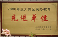 草逼小视频无码2008年度先进校